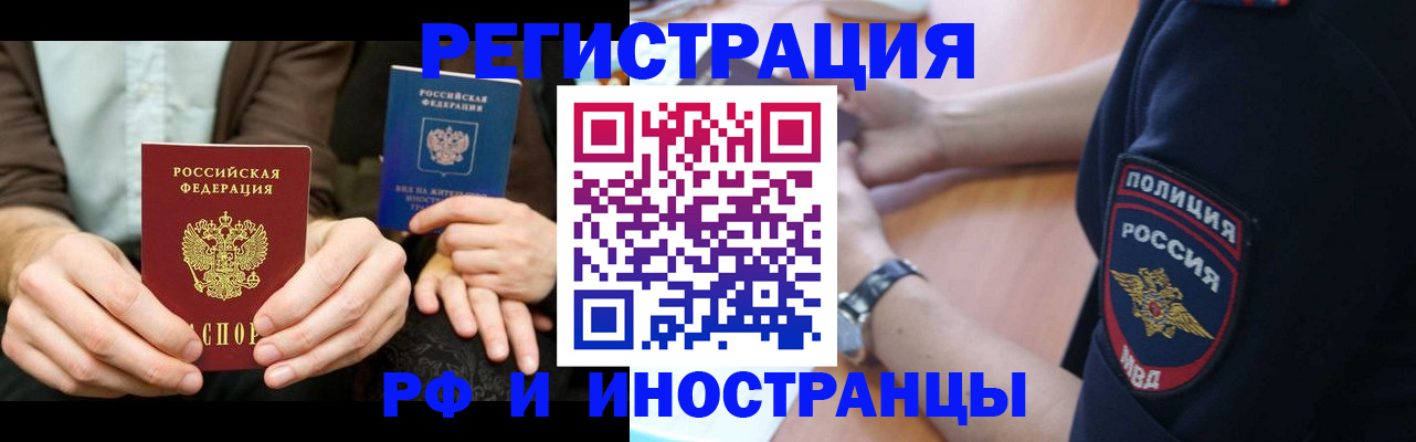 временная регистрация в Королёве
